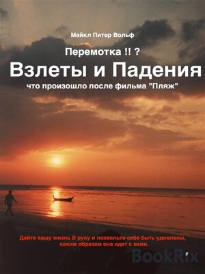 cover image of Перемотка !! ?